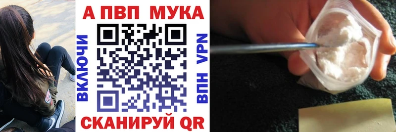 купить   Рыльск  A-PVP VHQ 