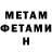МЕТАДОН белоснежный Slava Slader