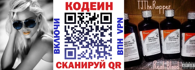 Кодеин напиток Lean (лин)  сколько стоит  darknet телеграм  Рыльск 