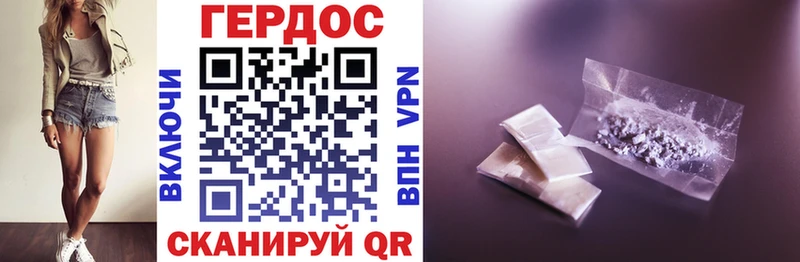 Героин хмурый  Рыльск 