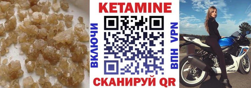Кетамин ketamine  Рыльск 