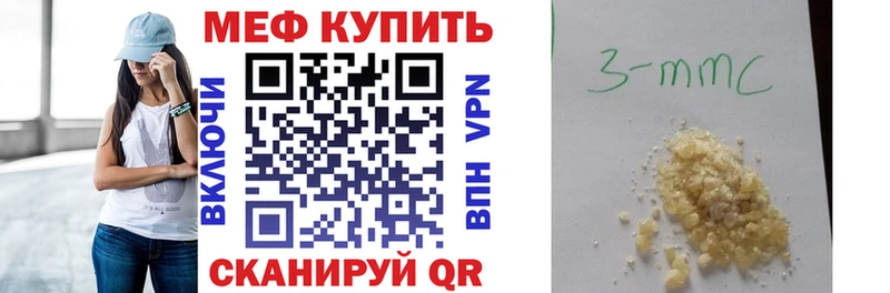 сколько стоит  Рыльск  МЯУ-МЯУ mephedrone 