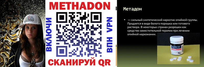 Метадон methadone  Рыльск 